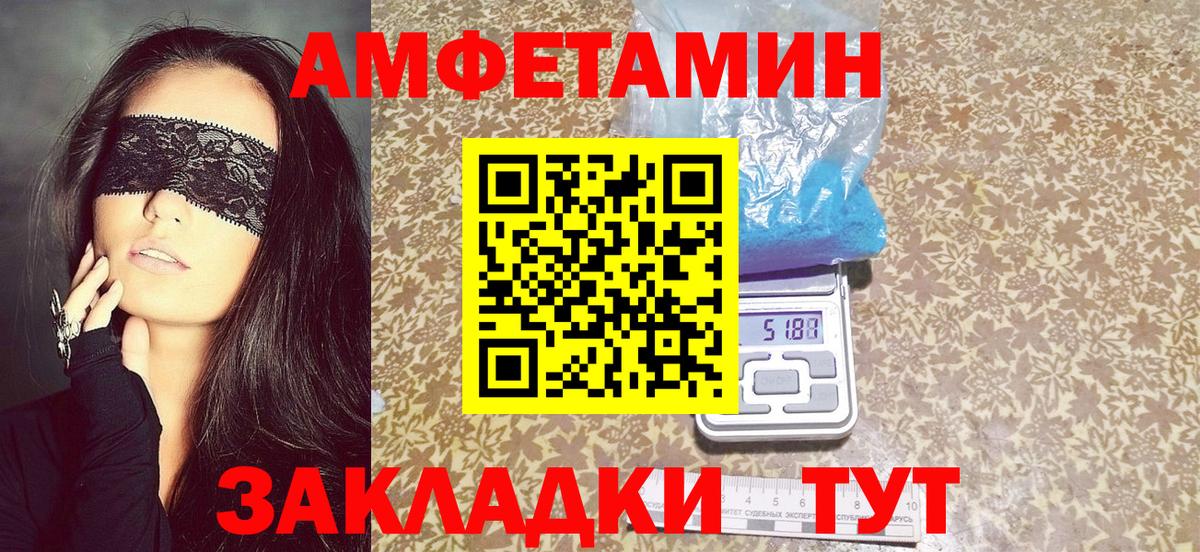 Amphetamine 98%  Амфетамин  Можга  Вход с VPN 