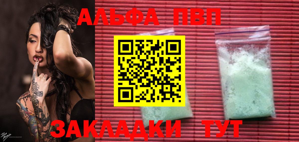 Alpha-PVP Соль  Alpha PVP  Можга  Alpha-PVP кристаллы  Вход с VPN  Alpha-PVP Соль 