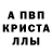 A PVP Соль CHVETTA RAY