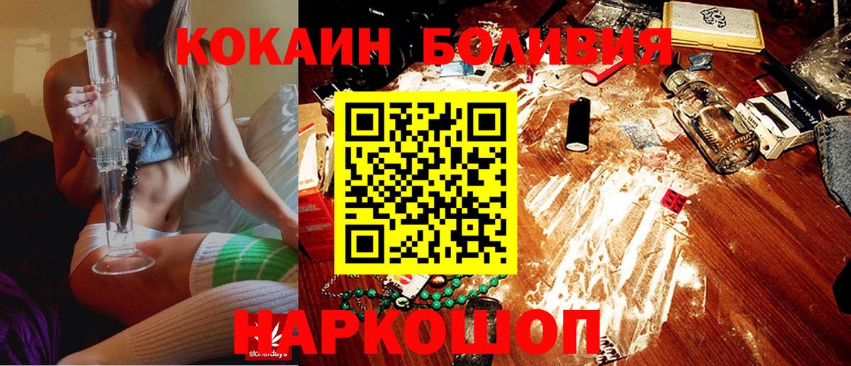 Кокаин Fish Scale Можга