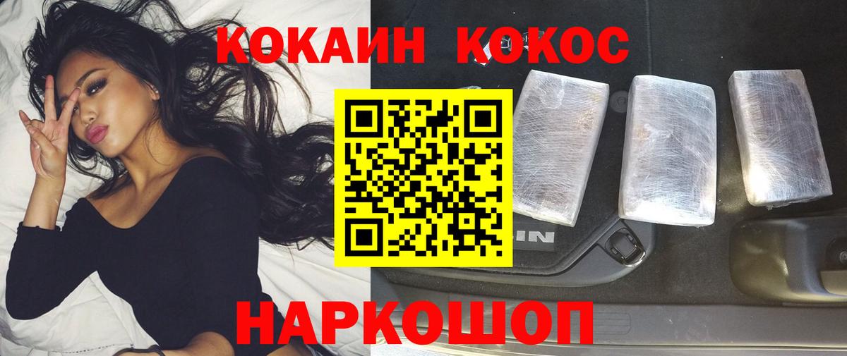 КОКАИН Columbia  КОКАИН FishScale  Вход с VPN  Можга 