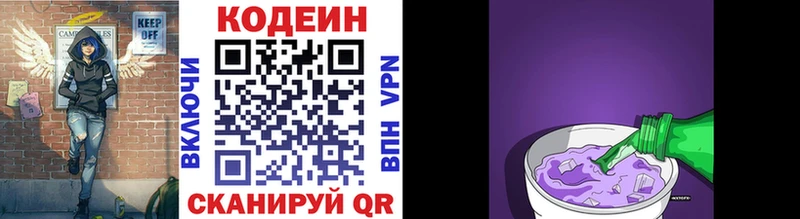 мега ссылки как найти закладки Можга Кодеиновый сироп Lean Purple Drank