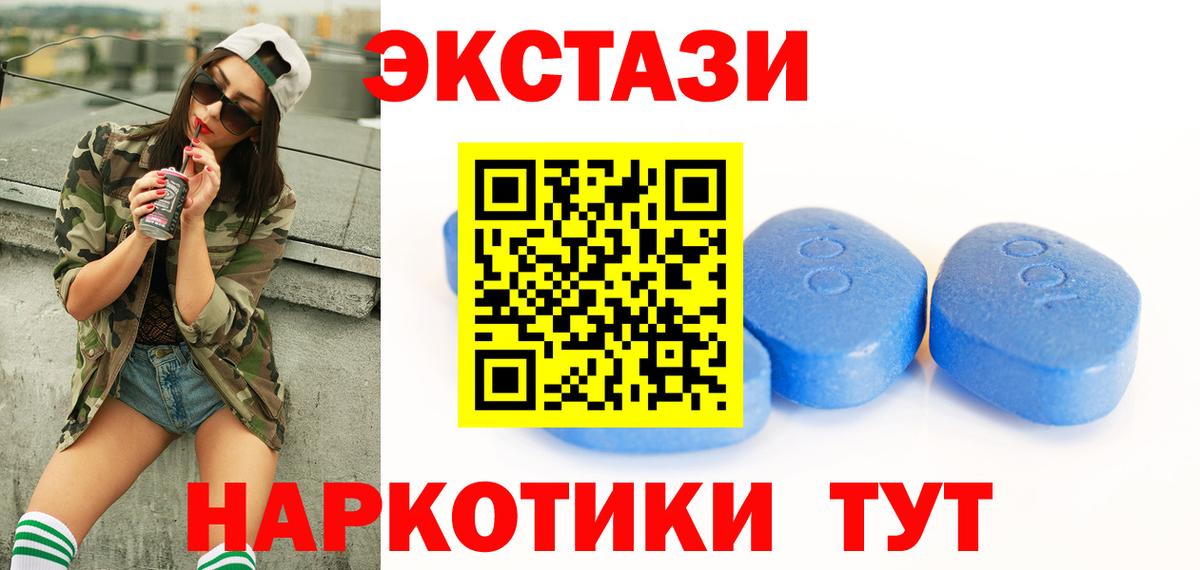 ЭКСТАЗИ 280 MDMA Можга