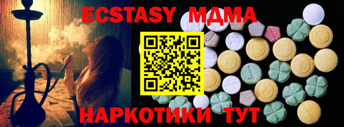 Экстази  Ecstasy DUBAI  где можно купить   ЭКСТАЗИ mix  Можга  кракен   Вход с VPN 