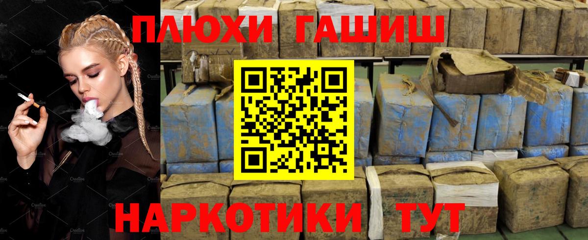 Гашиш hashish  Вход с VPN  Можга 
