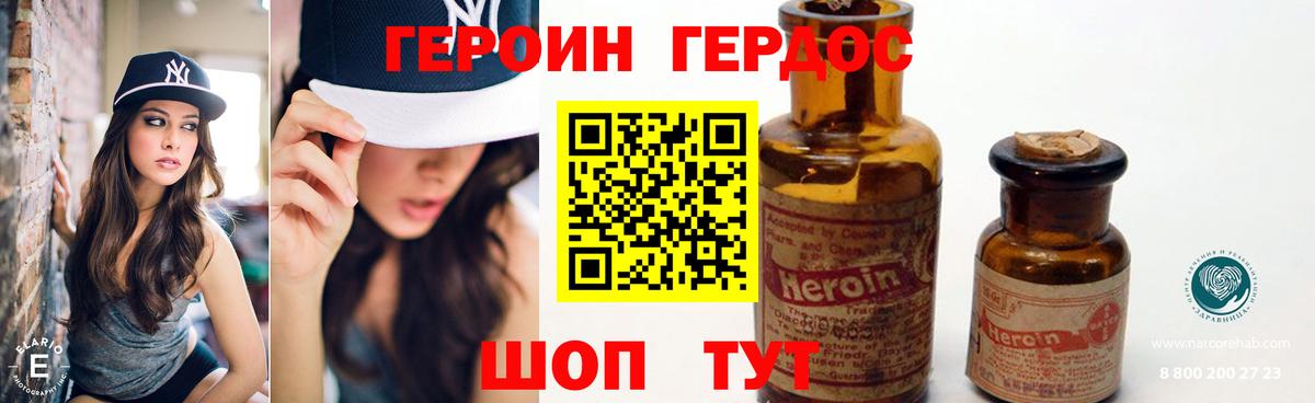 Героин гречка Можга