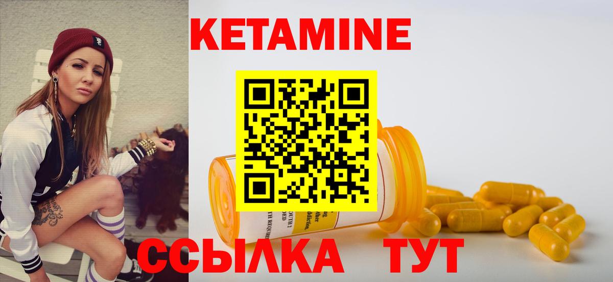 Кетамин ketamine  КЕТАМИН ketamine  Вход с VPN  Можга 