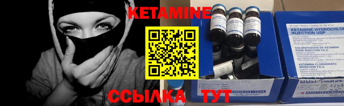 Кетамин VHQ Можга