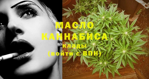 мяу мяу кристалл Рославль