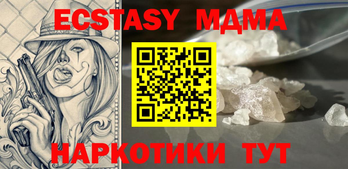 МДМА  Вход с VPN  MDMA кристаллы  Можга  MDMA молли 