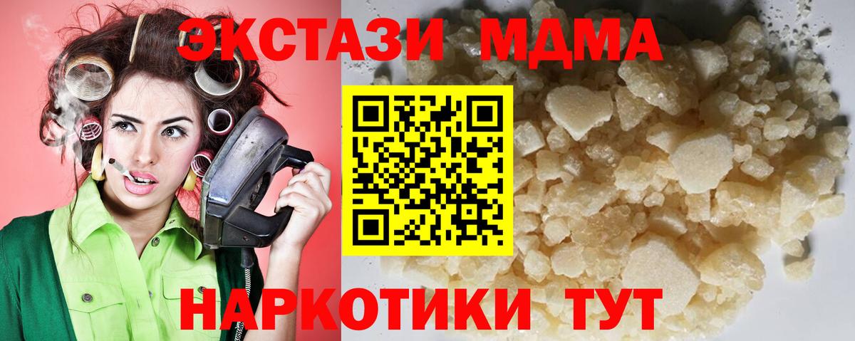 МДМА молли Можга