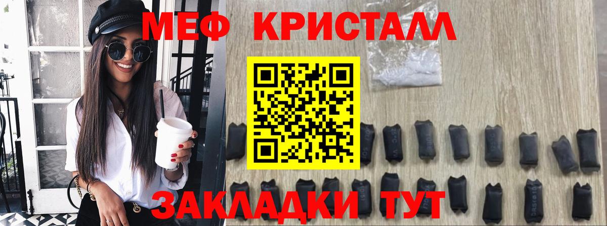 МЕФ mephedrone  Меф  Меф кристаллы  Можга  Вход с VPN 