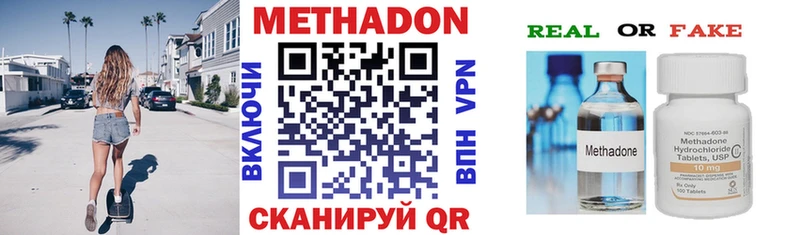 МЕТАДОН VHQ  shop телеграм  Можга 