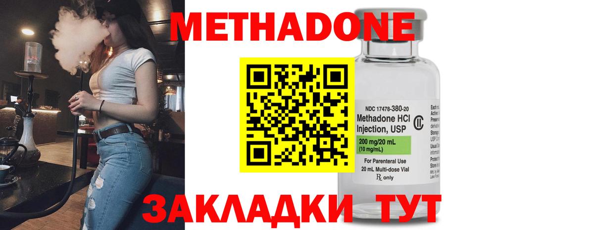 МЕТАДОН белоснежный Можга