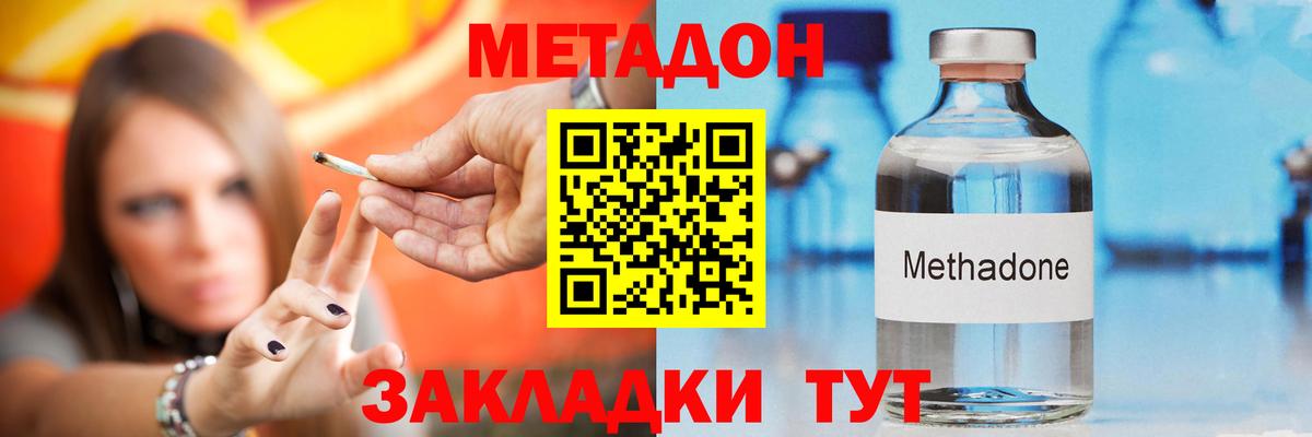 kraken маркетплейс  МЕТАДОН VHQ  Вход с VPN  МЕТАДОН белоснежный  Можга 