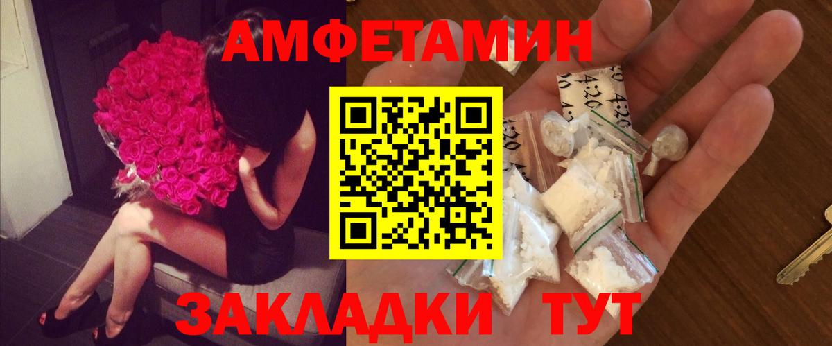 МЕТАМФЕТАМИН винт Можга