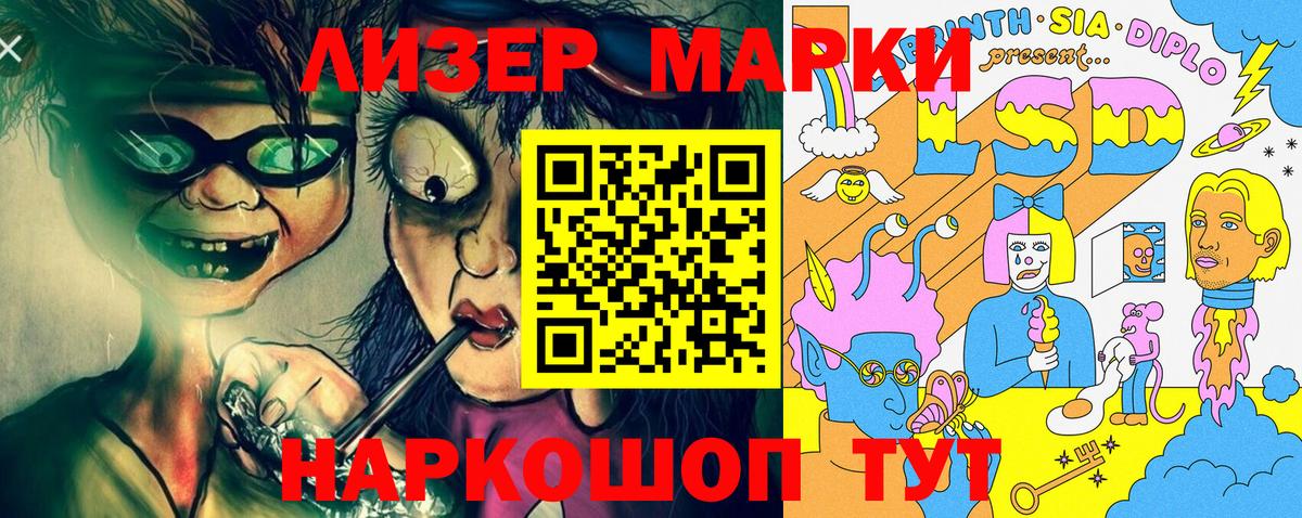 Наркотические марки 1,5мг  Вход с VPN  Наркотические марки  Можга 