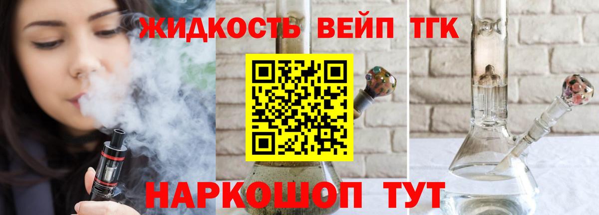 Дистиллят ТГК концентрат  Дистиллят ТГК гашишное масло  Вход с VPN  Можга 