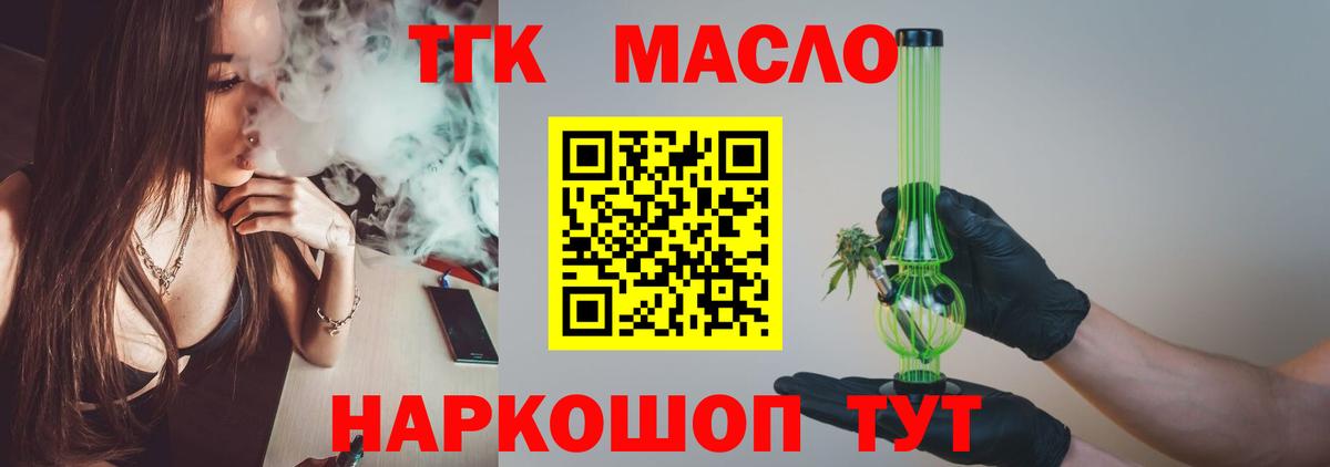ТГК жижа Можга